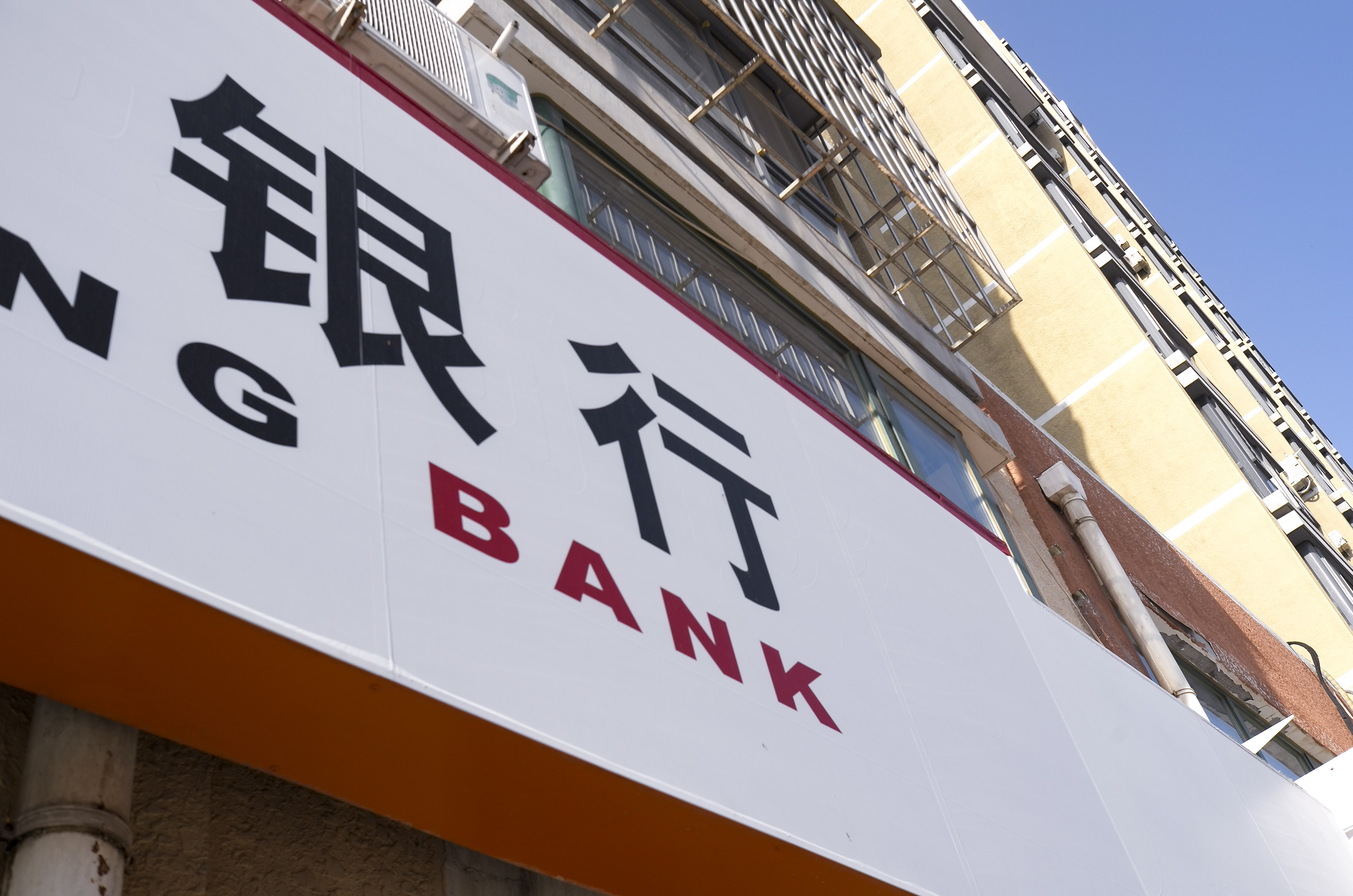 2020-8-2-北京-银行- 1.jpg